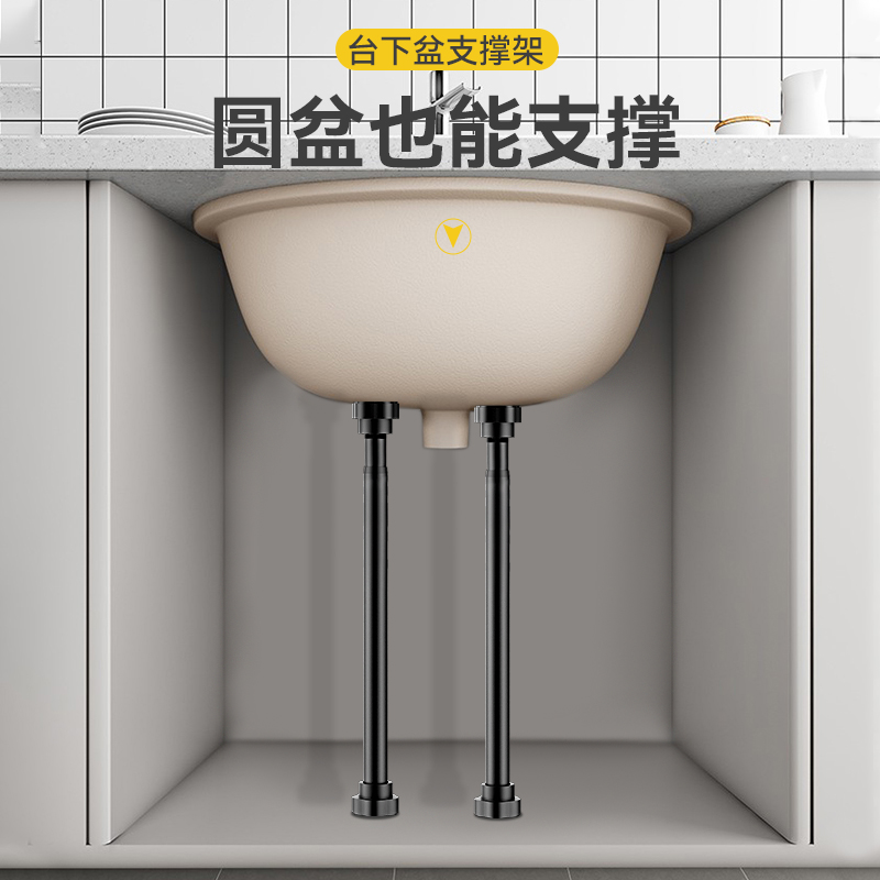 台下盆支撑架杆厨房水槽托架固托洗手盆洗脸盆洗菜盆不锈钢可调节