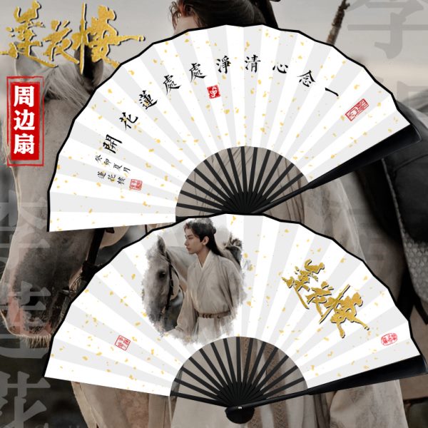 莲花楼周边成毅同款扇子古风双面款水墨风李莲花相夷四顾门主定制