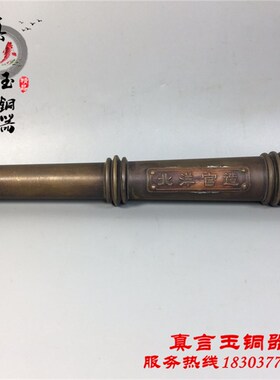 仿古纯铜手炮摆件铜火炮老旧手炮北F洋官造铜器摆件古玩铜器收藏