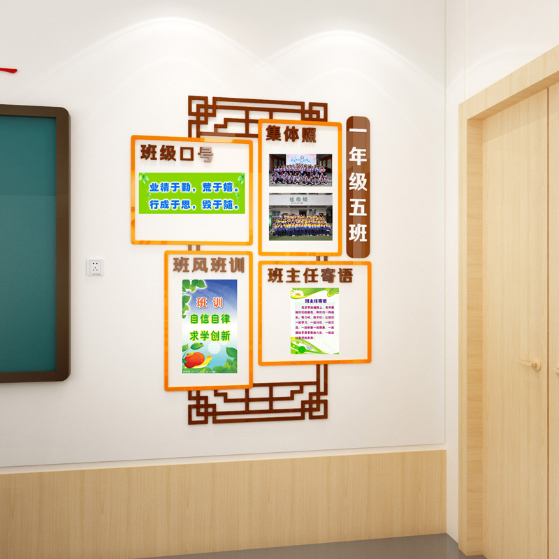 班级文化名片墙贴纸班主任寄语教室学生风采展示R照片墙面装饰布