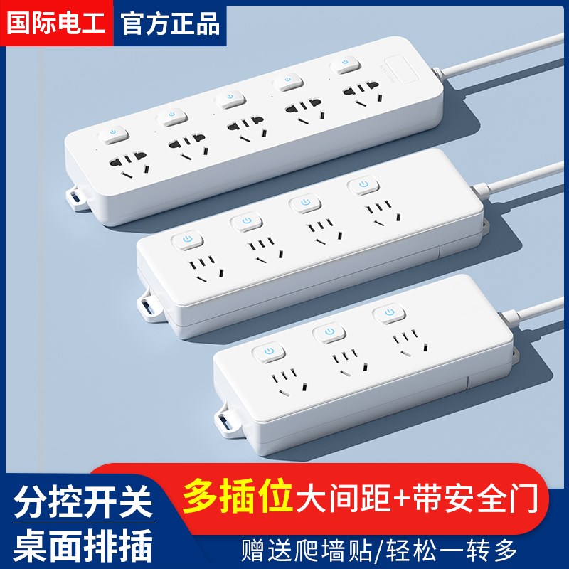 家用排插多功能插线板插排带线xUSB多孔插座带开关多用转换器宿舍