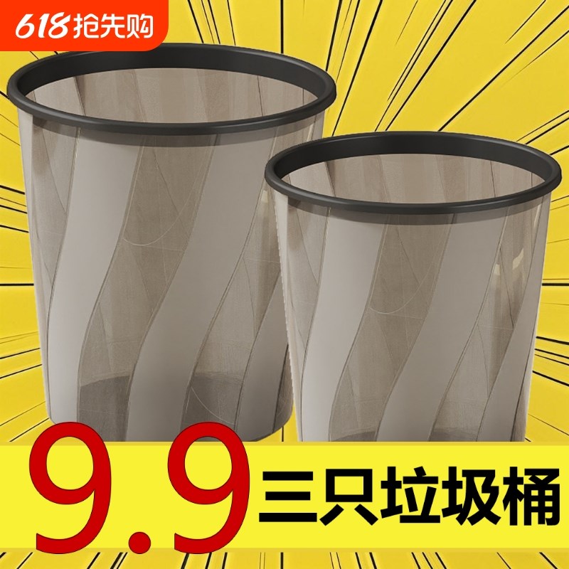 垃圾桶家用轻奢透明卧室卫生间简约办公室客O厅大容量纸篓大号无
