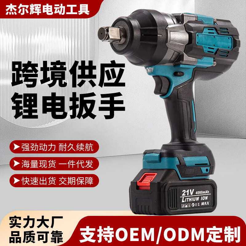 MT 1500 汽修大扭力电动扳手无刷充电式板子锂电重型冲击风炮专用