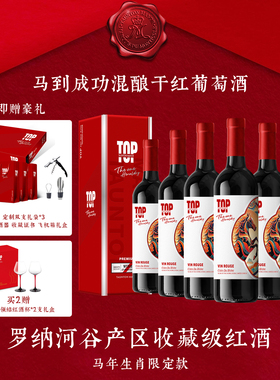 【精选鹿专属】马年限定款收藏级干红葡萄酒奔马富贵卡盒送礼盒装