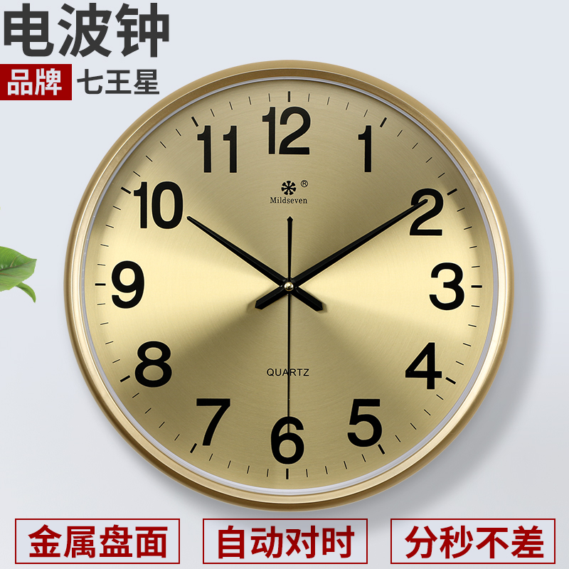 金属盘电波钟自动对时钟表挂钟客厅时钟欧式新中S式钟挂墙上石英