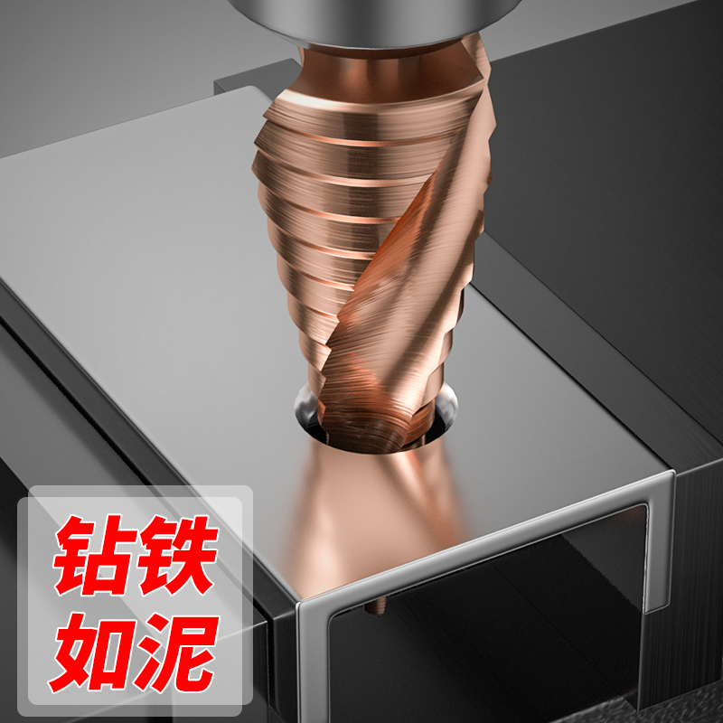 宝塔钻头高硬度开孔器金属钨钢大全扩H孔打孔神器塔钻塔型钻不锈