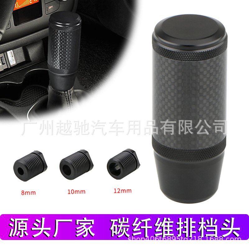 汽车改装排档头滚花防滑碳纤维排挡头挂挡器碳纹档把头换挡手球头