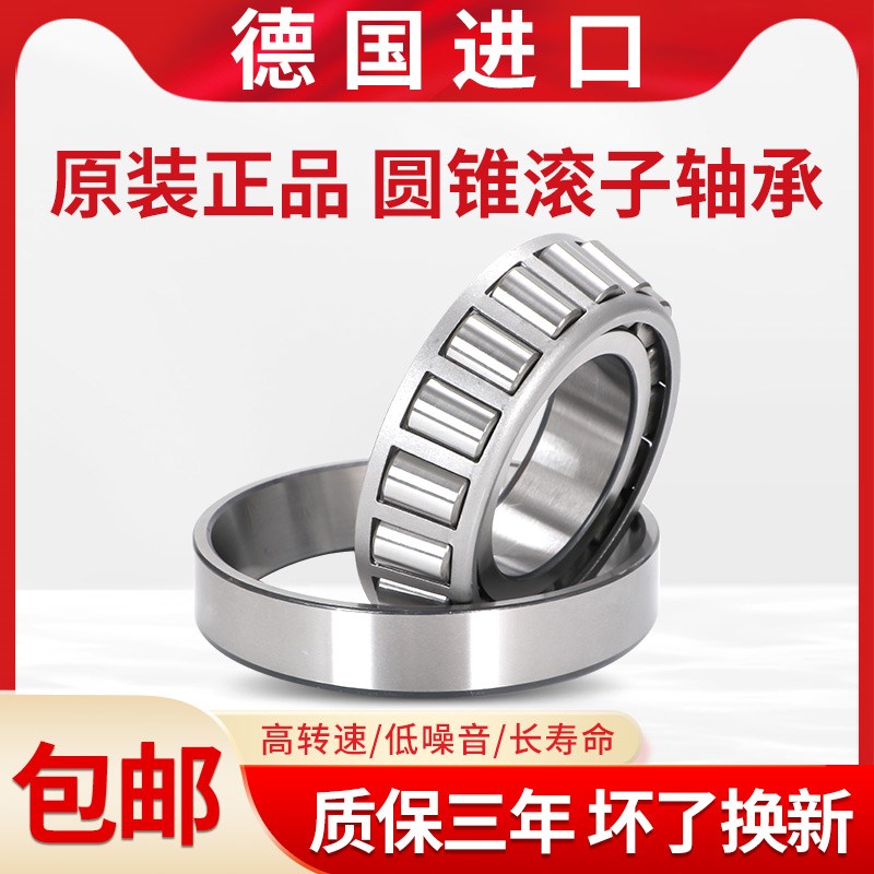 德国进口轴承 32904 32905 32906 32907 32908 3R2909 X A圆锥滚