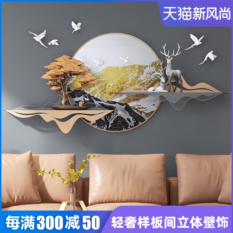 客厅装饰画沙发h背景墙壁画新中式餐厅玄关3D立体墙画鹿卧室挂画图片