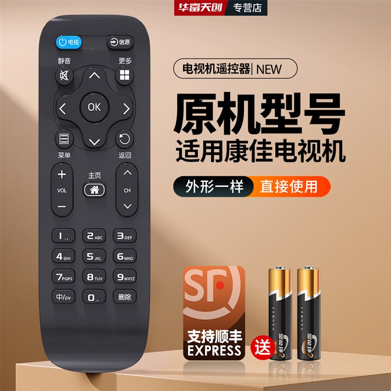 适用康佳电视机遥控器KjK-Y378A LED24E330C LED32E330C 39E330C