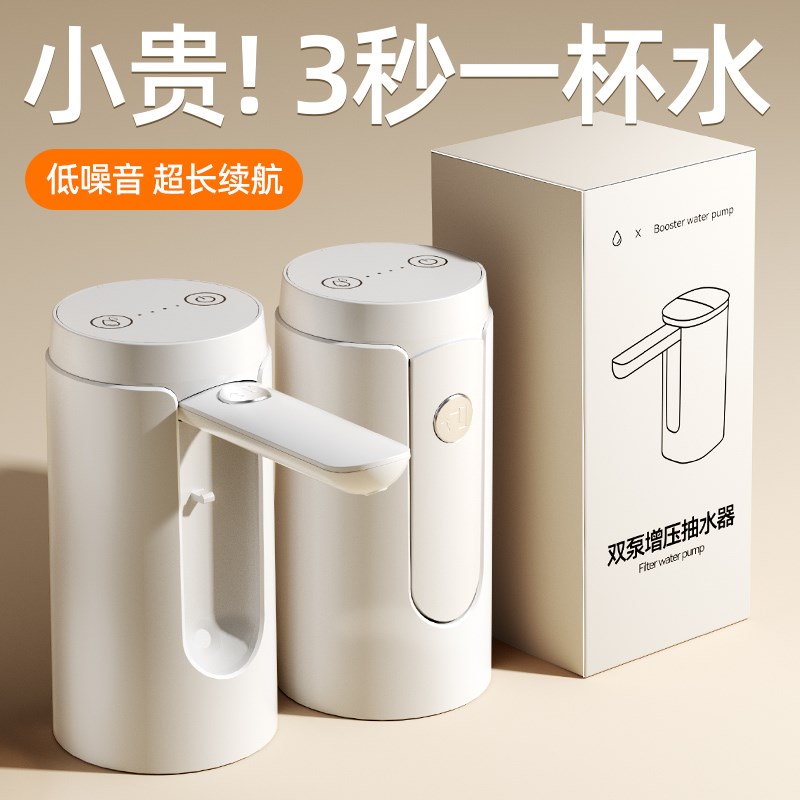 桶装水抽水器电动压水器纯净饮水机大I容量自动吸水取水上水神器