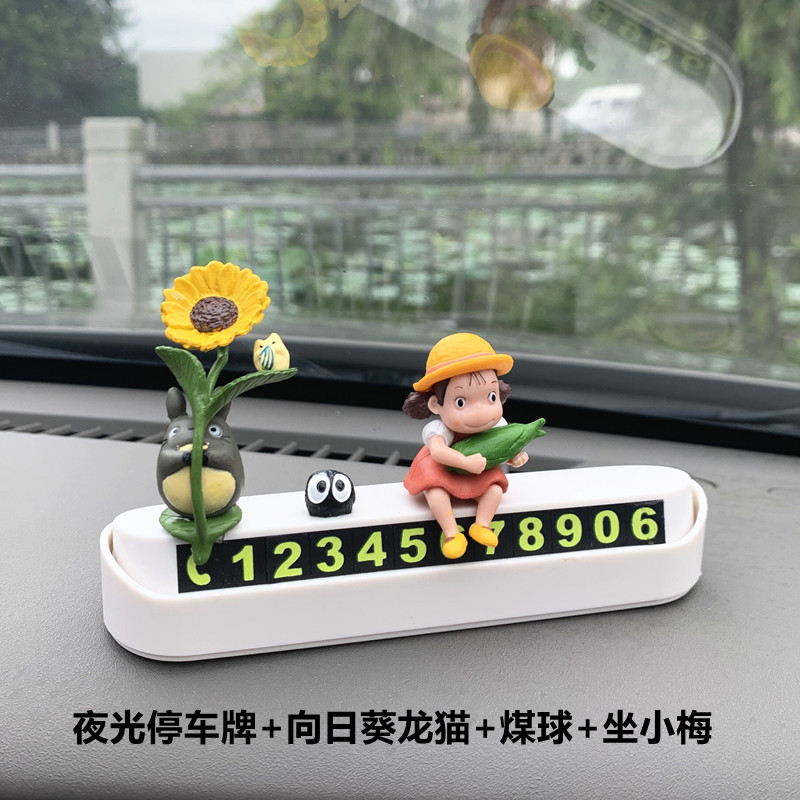 创意可爱龙e猫小梅卡通汽车摆件车载临时停车号码牌挪车移电话牌