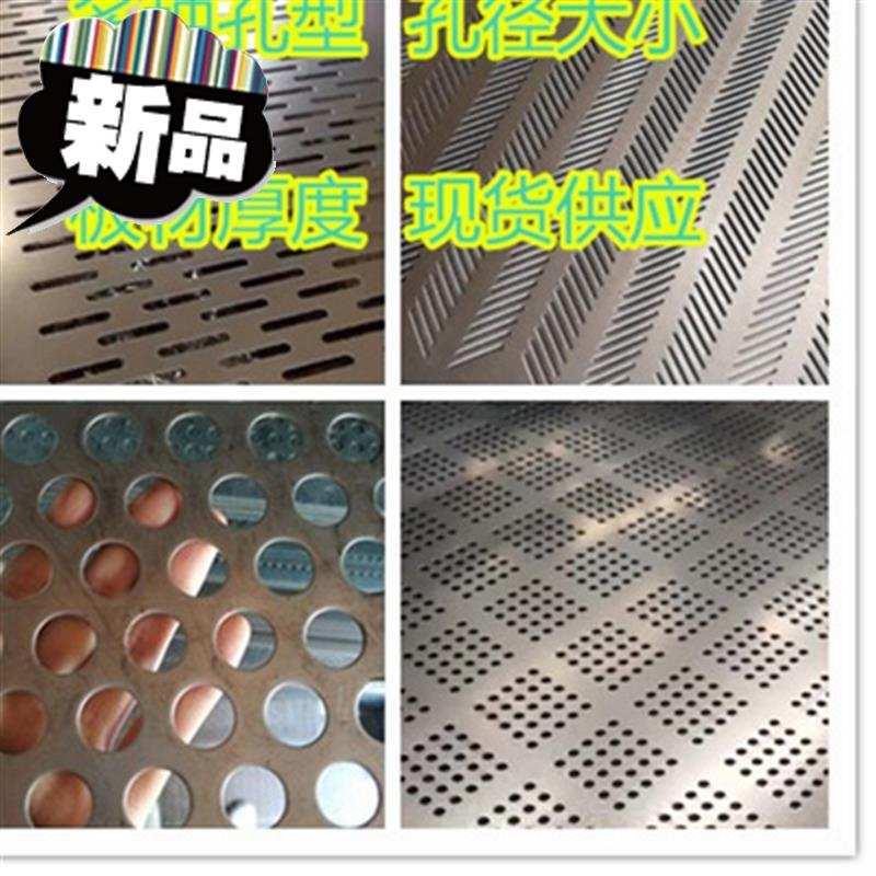 304不锈钢冲孔板1mm微孔e金B属圆孔过滤网片冲孔铁板筛网洞洞网格