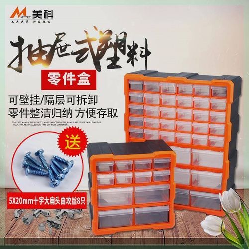 抽屉式零件盒分格箱多功能五金y工具分类收纳盒子手提式塑料零件