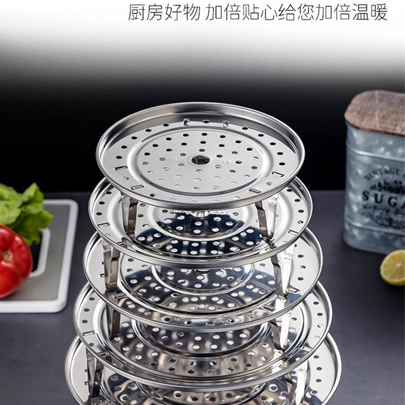 304不锈钢蒸盘家用蒸锅篦子蒸格蒸片笼J屉蒸架蒸笼蒸饭神器蒸菜架