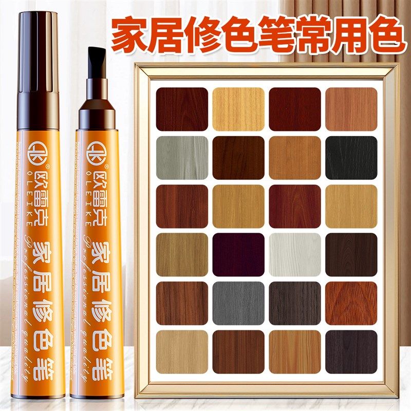 修补油漆笔家具补色木门木柜掉漆补E漆笔木桌椅划痕修复师傅修色