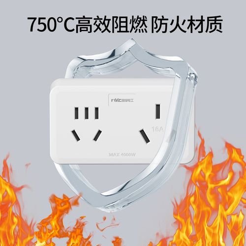 国际电工大功f率16A插座转换器16转10A转换插头4000W空调热水器用