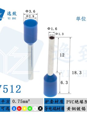 VE管型预绝缘接线端子压线针型E030B8~E50-20接线铜管欧式冷压端
