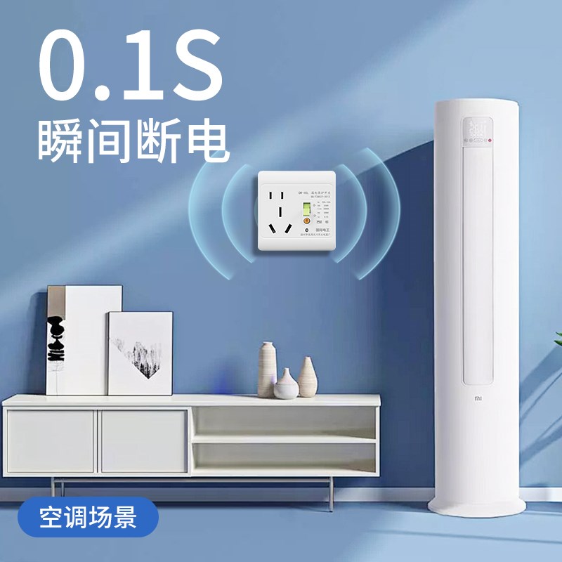带防漏电保护器的插座空调1u6安专用16a电热水器86型明装开关面板