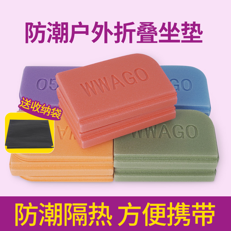 户外野餐坐垫便携式n可折叠加厚泡沫座垫子隔凉防水防潮野外小地