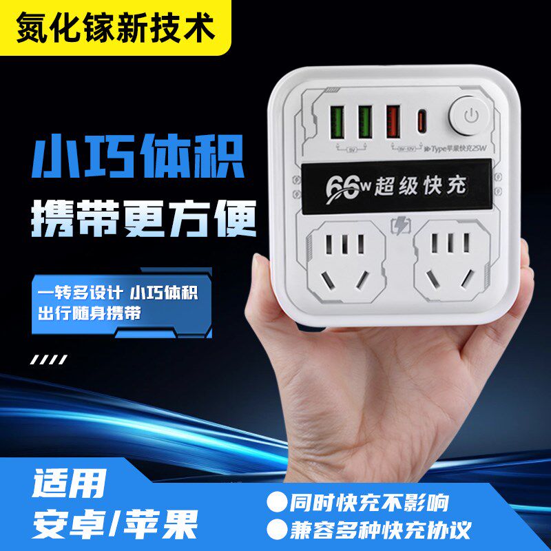 86型插座插头转换器多孔一转多扩展家用多功能插T线板面板快充插