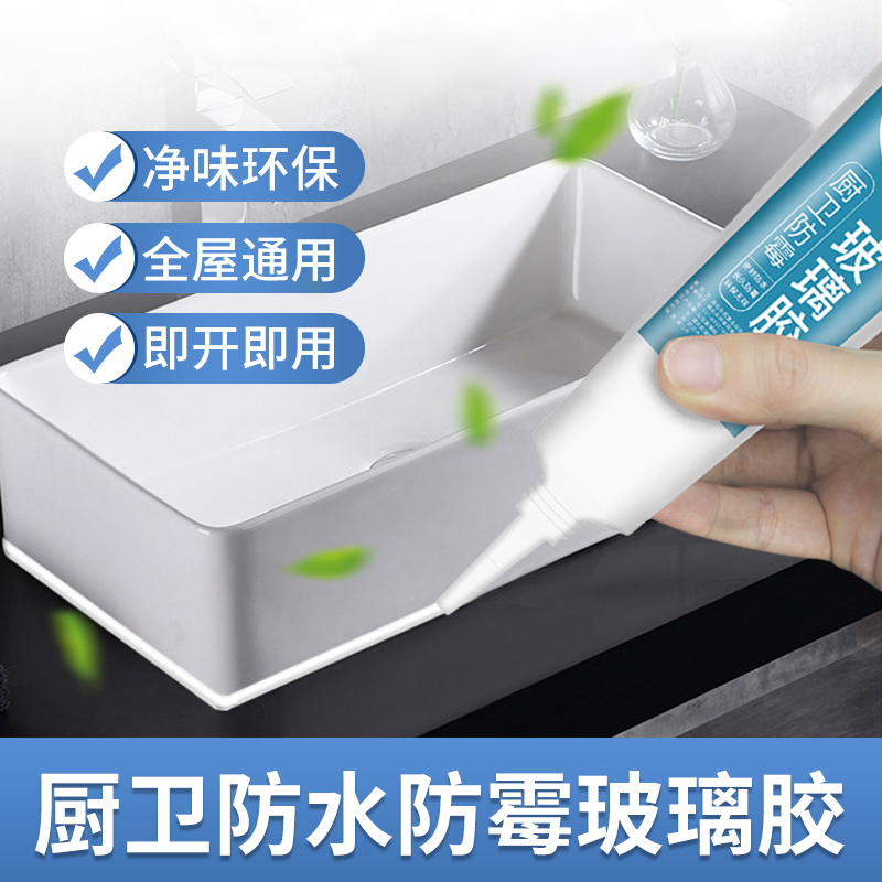 玻璃胶防水防霉厨卫透明强力结构胶水门窗卫生间厨房Y密封打胶神