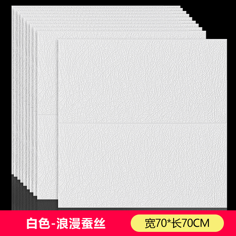 自粘墙纸3D立体墙贴屋吊顶天花板卧室背景墙装饰防U水防潮贴纸壁