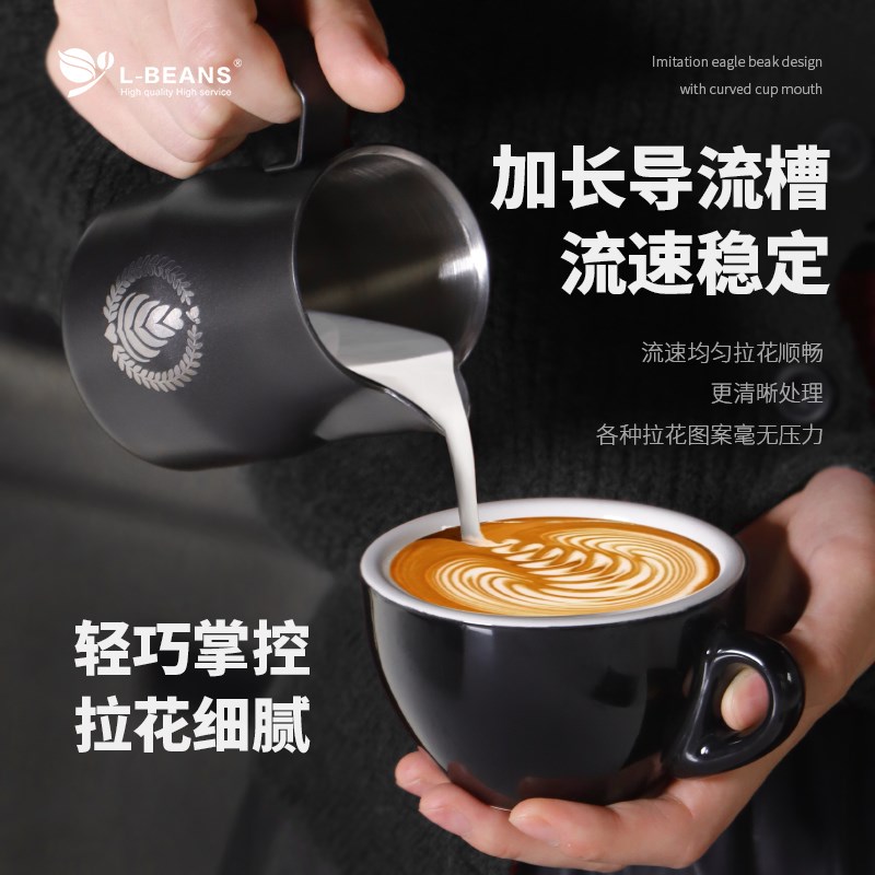 LBEANS意式大肚打p奶不锈钢咖啡拉花缸奶泡杯咖啡师专用长嘴打奶