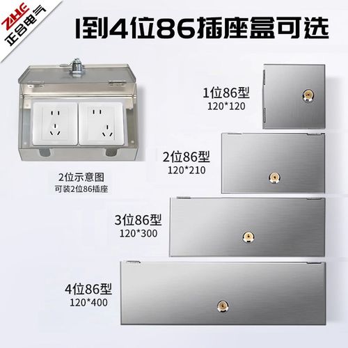 不锈钢室外户外防水开p关带锁插座锁盒电动车充电箱小配电箱防盗