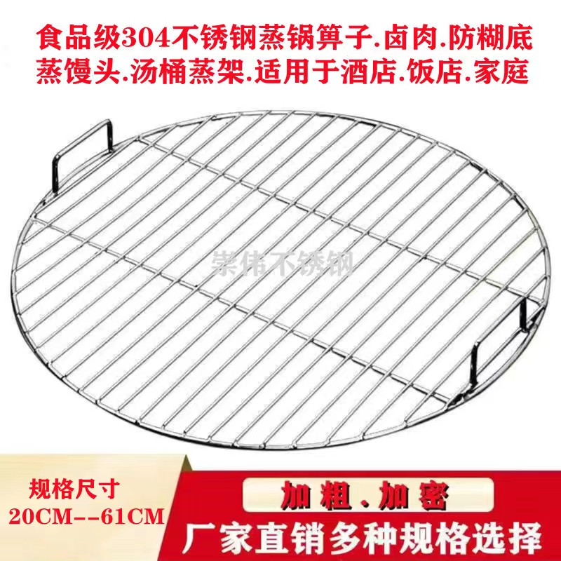 圆形直条烧烤网304不r锈钢加粗实心篦子圆形蒸笼片沥油片防糊锅垫
