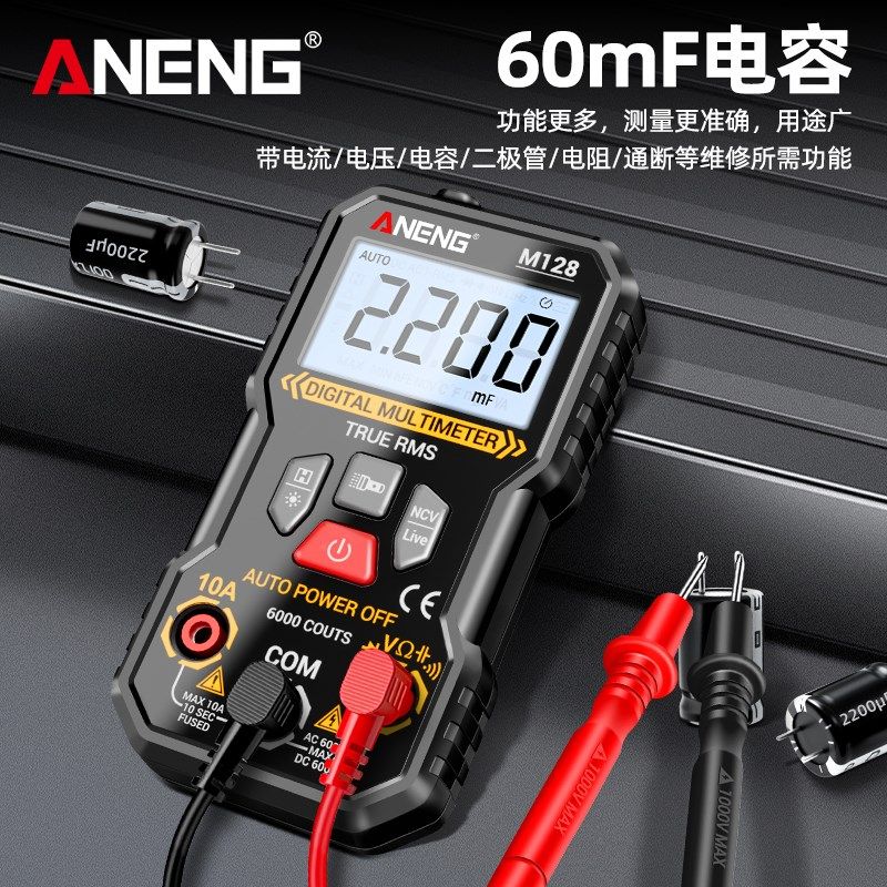 多功能万用电表数字高精度智能防烧全自I动量程电工专用电容表可