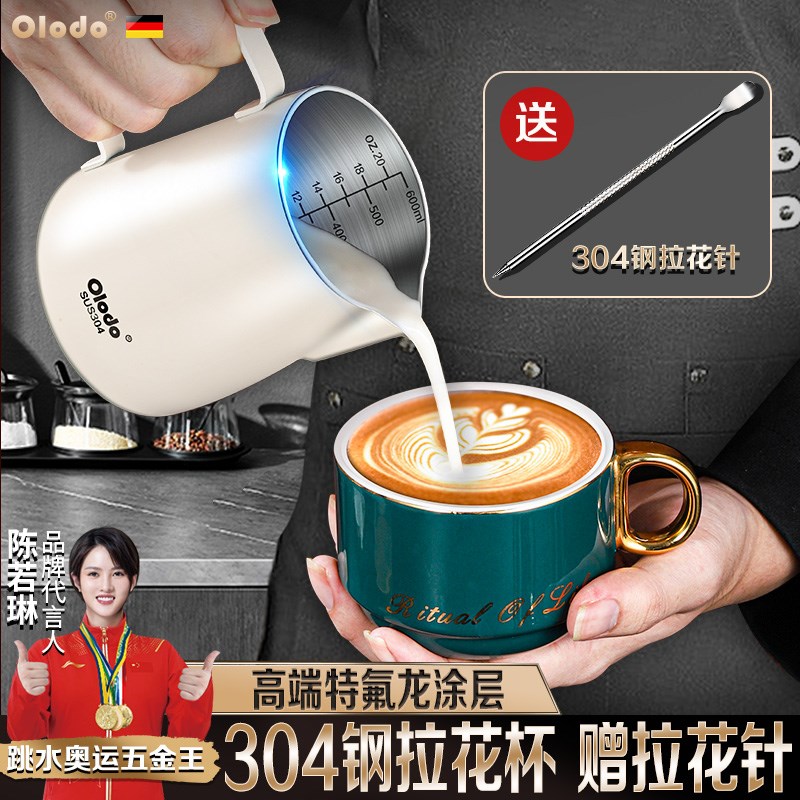 咖啡拉花杯拉花缸304不锈钢咖啡器具拉花专用壶S刻度尖嘴打奶泡杯