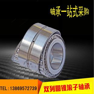 HS718 徐工压力机专用行走轴承HS723 双列锥形滚子轴承外套一体