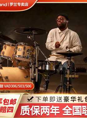 ROLAND罗兰电鼓VAD306/307/TD27kv2专业原声鼓电子鼓舞台电架子鼓