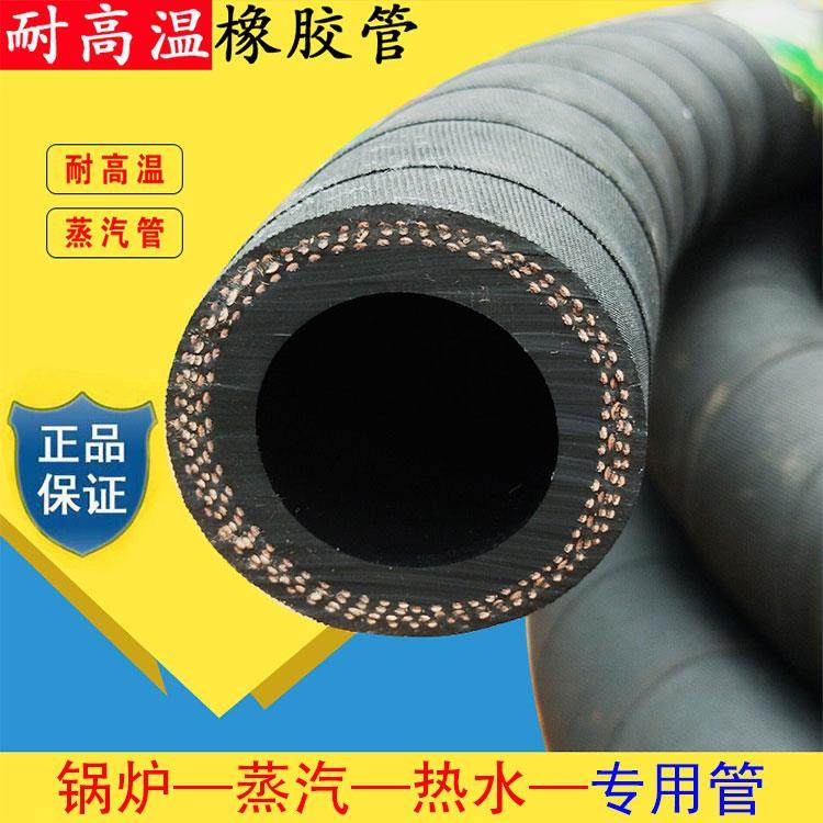 三元乙丙EPDM水电缆耐热耐高温高压蒸汽橡胶管黑色夹布胶管热水管