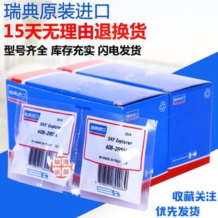 2RS1C3 128 115 106 126 进口SK高速F轴承MR105 148ZZ 137 117