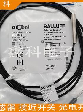 巴鲁夫6.5电容式接近开关BCS001N BCS G06T4E1-NSM15C-EP02传感器