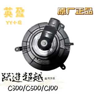 跃进超越C100C300C500鼓风电机暖风电机蒸发风机带叶轮N600117412