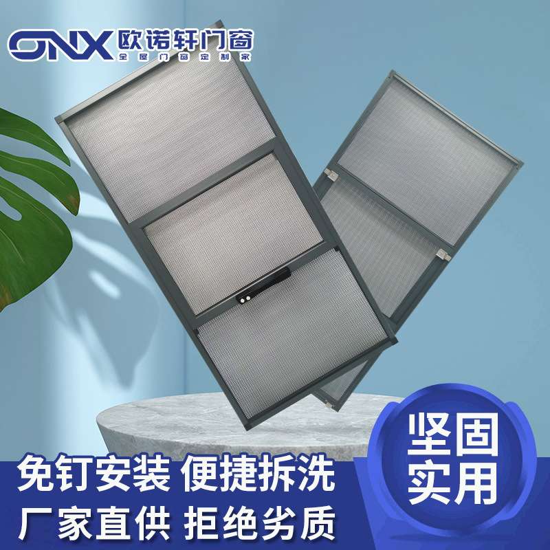 免钉纱窗防蚊家用自装高清网纱窗防盗带锁304不锈钢金刚纱窗