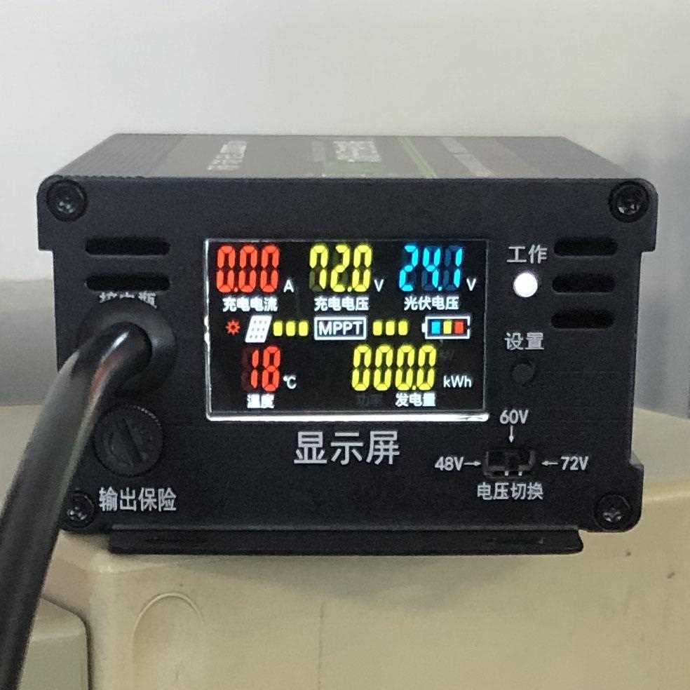 太阳能控制器MPPT 48v 60v 72v 电动车铅酸锂电充电升压充电器