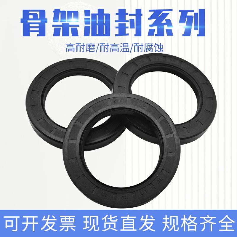 TC骨架油封270*280*290*295*310*320*330*340*15*18*20 丁晴橡胶