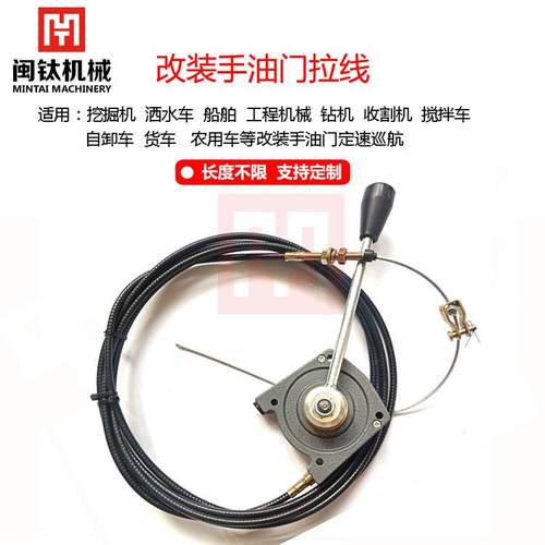 挖掘机工程机械改装手动油门拉线控制器总成施肥机油门拉索配件