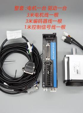 交流伺服电机套装17位磁编单圈绝对值200400600/7501000W厂家直销