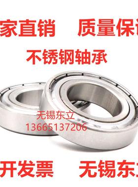 不锈钢轴承S6907Z S6908Z S6909Z S6910Z S6911 S6912 6913 6914Z