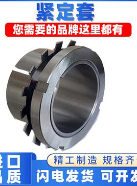 进口NBRS紧定套H30/560 H30/600 H30/630 H30/670 H30/710H30/750