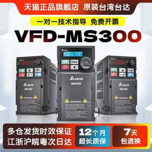 3.7 2.2 5.5 7.5 1543ANSAA 台湾台达变频器MS300系列0.75 1.5