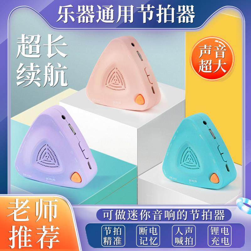 伊诺eno节拍器钢琴专用吉他古筝二胡琵琶通用音乐人声电子节奏器