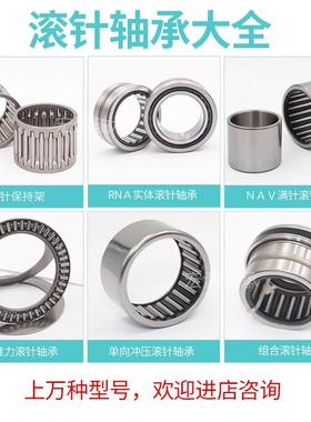 冲压滚针轴承7943/45 7943 50 HMK253325 SCE2420 TA3230 SCE148