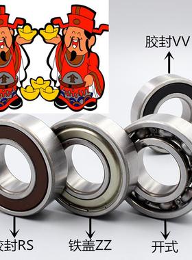 国产大厂深沟球轴承6314 6315 6316 6317 6318 6319 6320E ZZ 2RS