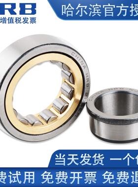 HRB哈尔滨轴承NJ406 408 409 412 416EM正品原厂圆柱滚子轴承